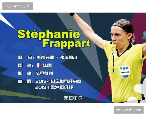 裁判摄像头首次亮相法甲,提供独特执法视角 裁判摄像头首次亮相法甲,提供独特执法视角